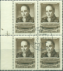СССР, 1957, №2102, В Боровиковский, 1 марка, квартблок (.).